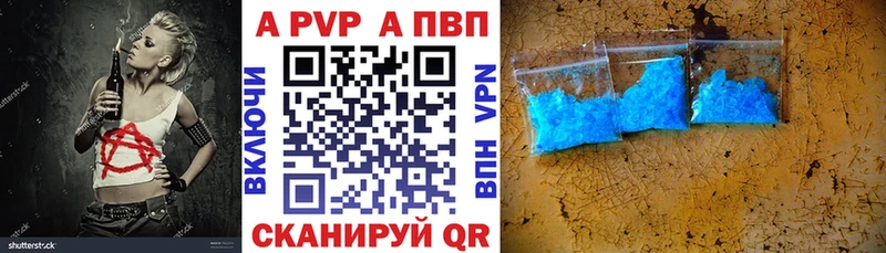 Альфа ПВП кристаллы  Купить где  Бронницы 