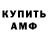 Amphetamine 98% Magomed Mazaev