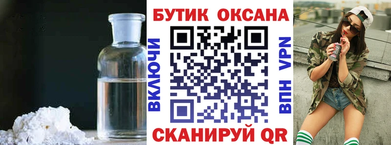 Бутират Butirat  Купить где  Бронницы 