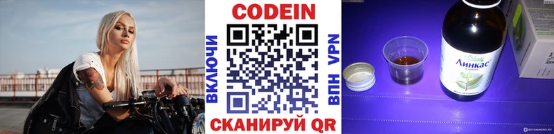 Кодеиновый сироп Lean Purple Drank  Купить  Бронницы 