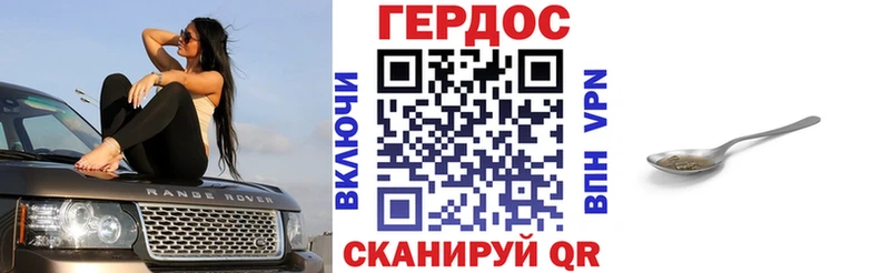 Купить где  Бронницы  ГЕРОИН Heroin 