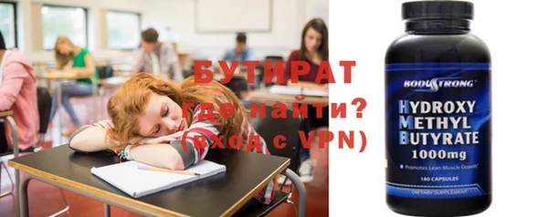 бутират Костерёво