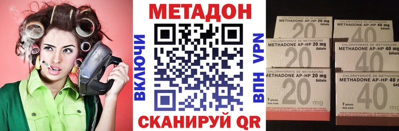 Купить где  Бронницы  Метадон VHQ 